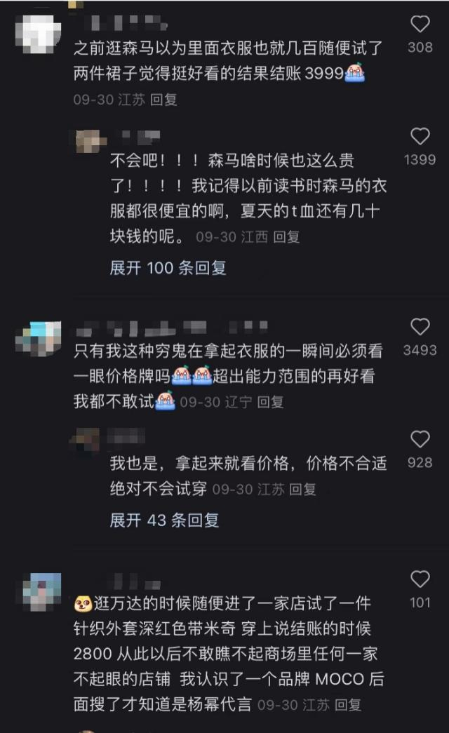 截图来源：小红书