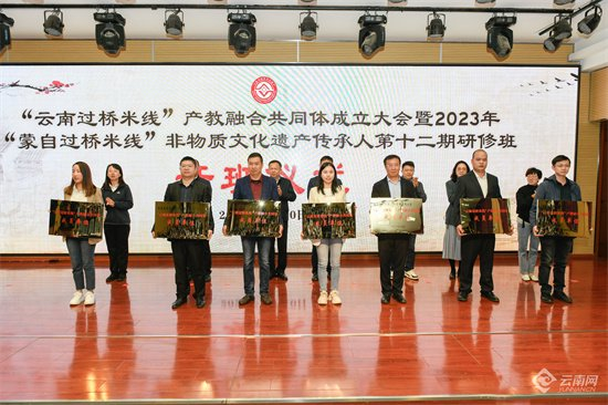 “云南省过桥米线”产教融合共同体成立大会 供图