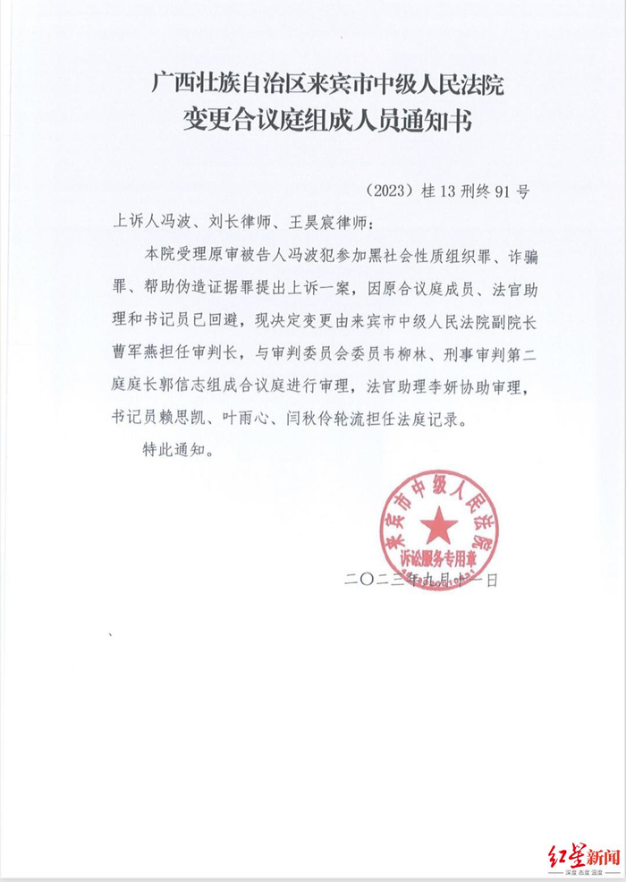 ▲来宾中院变更本案合议庭成员