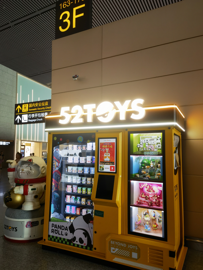 52TOYS在重庆江北国际机场投放的无人零售机。