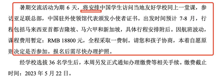 活动介绍截图
