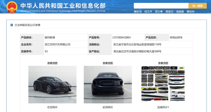 图片来自工信部。