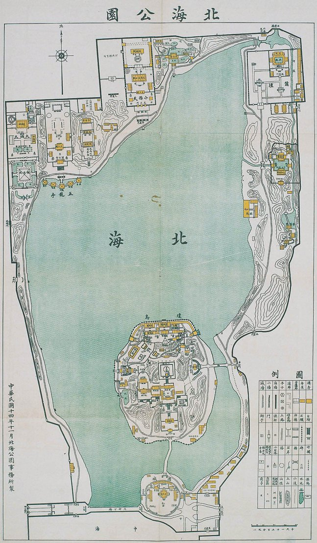 民国十四年北海公园全图