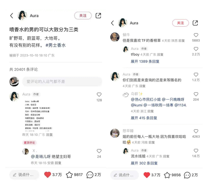 图源小红书@Aura