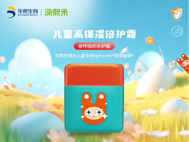 图说-润熙禾儿童高保湿倍护霜