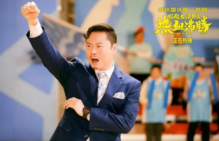 《好像也没那么热血沸腾》剧照