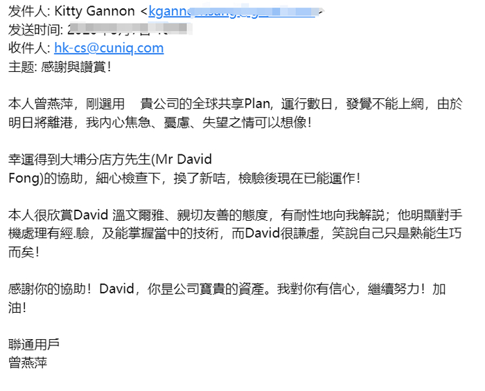 　　客户曾女士出差归来后发送了感谢信邮件