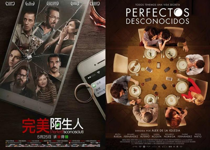 《完美陌生人》海报（意大利语版，左；西班牙语版，右）