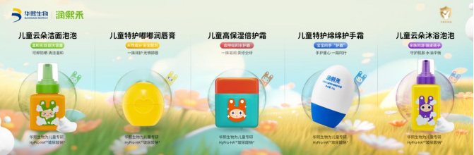图说-润熙禾新品全家福