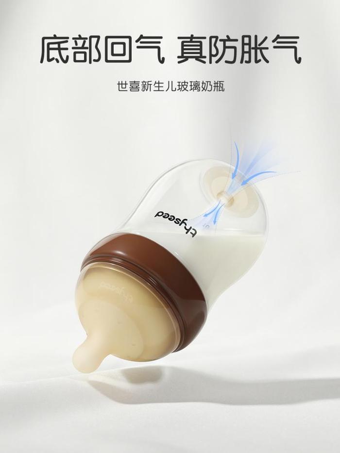 世喜新生儿奶瓶-底部回气设计