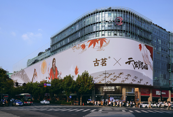 杭州西湖天幕，古茗×天官赐福动画联名信息引人关注（图片来源：古茗）