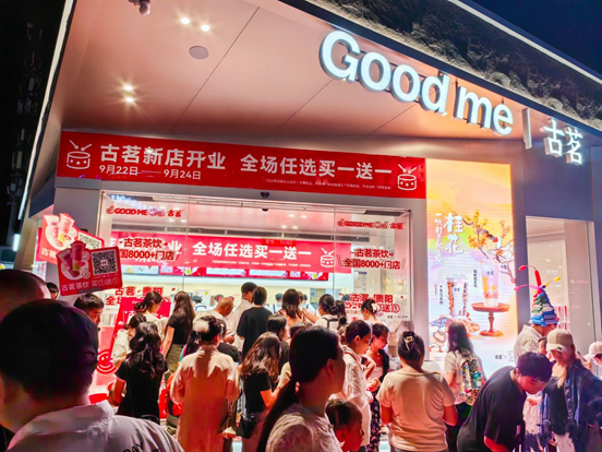 古茗贵阳花果园购物中心店消费者云集（图片来源：古茗）