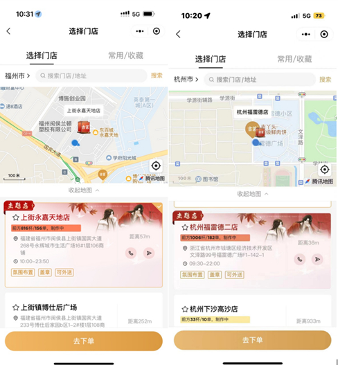 联名活动上线后，部分古茗门店爆单（图片来源：古茗）