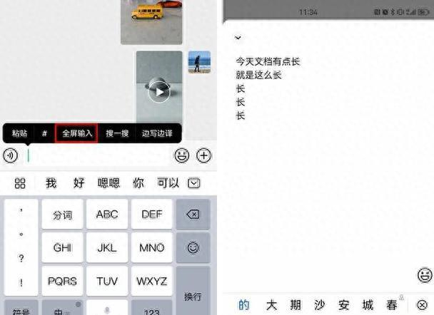 对方给你发了一张截图，你还在一个字一个字敲出图片上内容吗？下面这个功能，可以让你轻松提取截图文字。