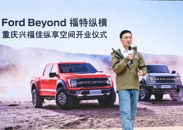 Ford Beyond福特纵横主理人刘继升。图/车企官网