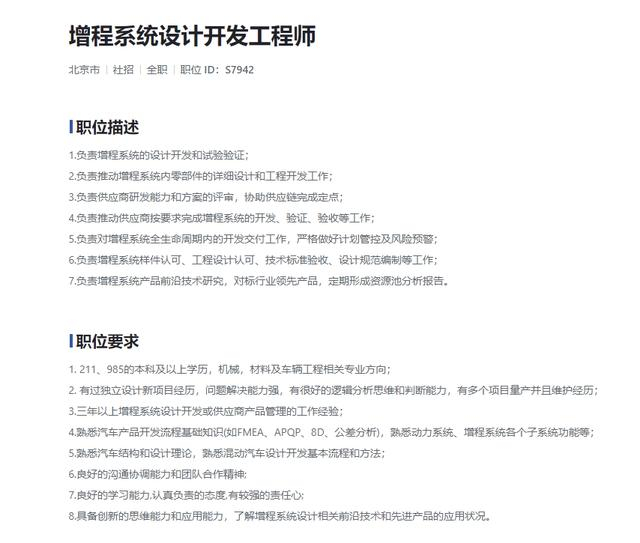 小米官网招聘信息，图源小网官网