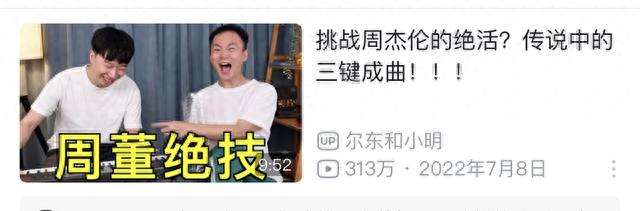 “三键成曲”视频很受欢迎 B站截图