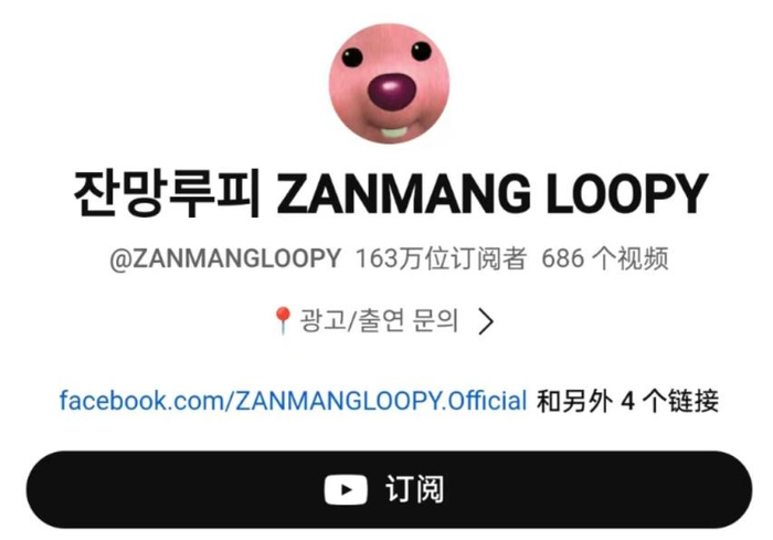 Loopy在YouTube的粉丝数量。图源：YouTube截图