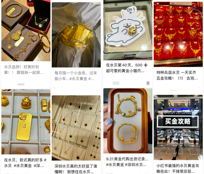 社交平台上，有关深圳水贝市场的分享帖/图源：小红书