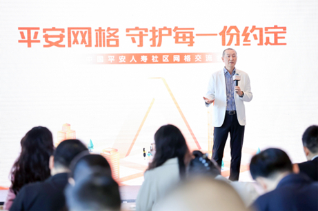 10月11日，平安人寿党委书记、董事长杨铮在社区网格渠道媒体交流会上致辞