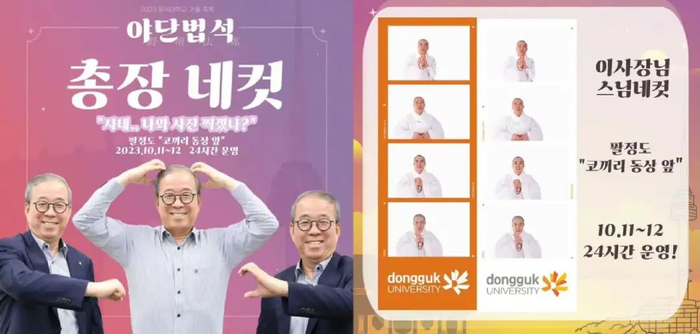 韩国高校校长和僧人的人生四格，图源小红书@栗子