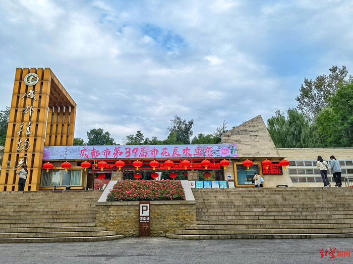▲成都市植物园