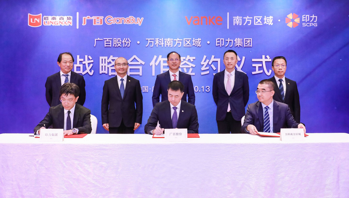 广百股份与万科南方区域、印力集团达成战略合作。受访者供图