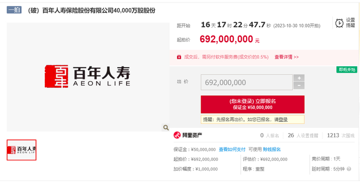 图片来源|阿里资产平台（特此感谢）