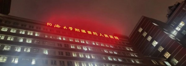 崭新醒目的新院牌