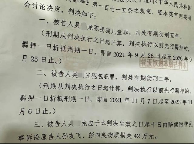 一审判决（受访者供图）