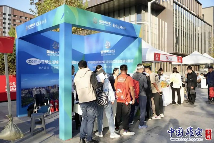 雄马嘉年华现场人头攒动。中国雄安官网赵伟彤摄