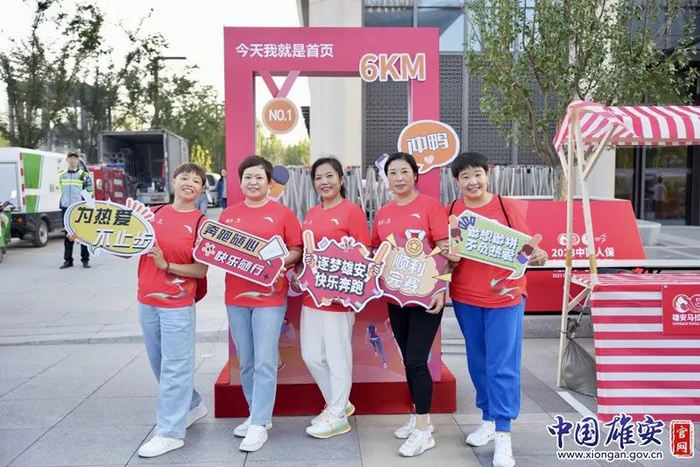 身穿雄马参赛服的群众在嘉年华现场合影。中国雄安官网赵伟彤摄