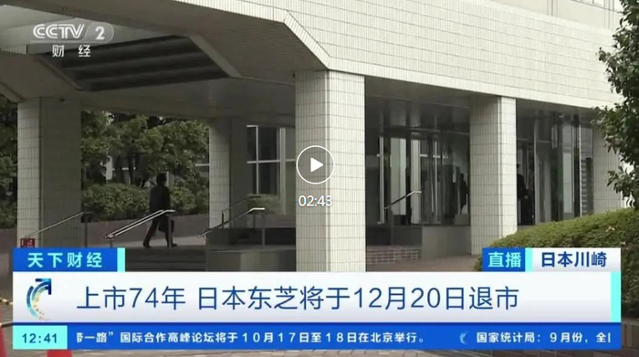 图片来源：央视财经