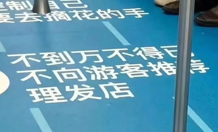 杭州地铁上的“温馨提示”