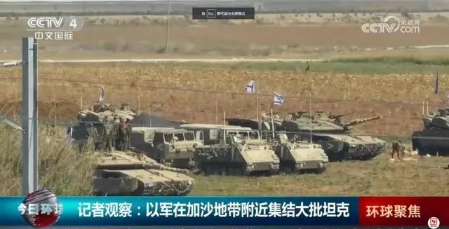 ▲以军在加沙地带附近集结大批坦克 相关报道截图