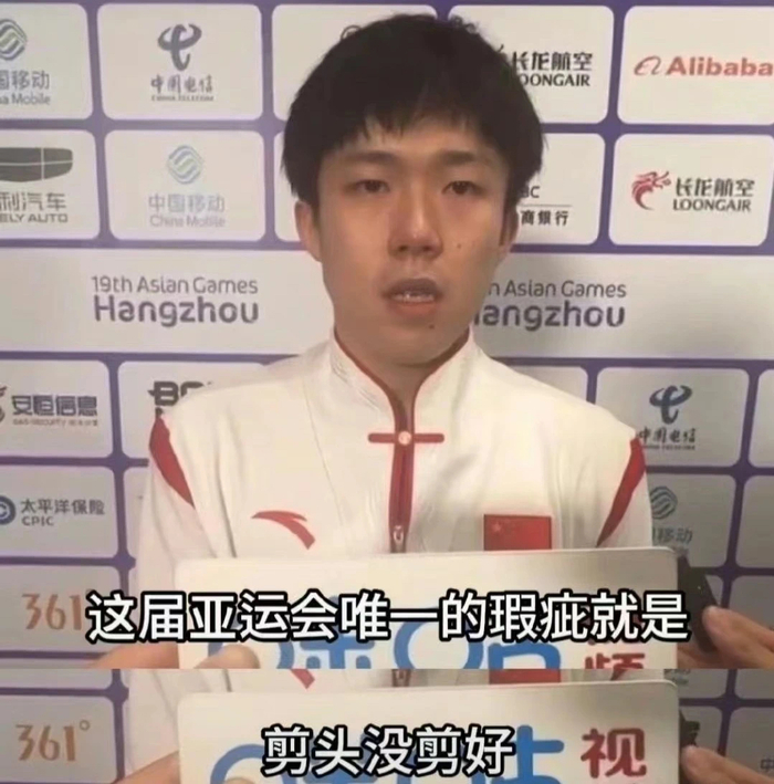 王楚钦吐槽自己的发型。来源/咪咕视频截图