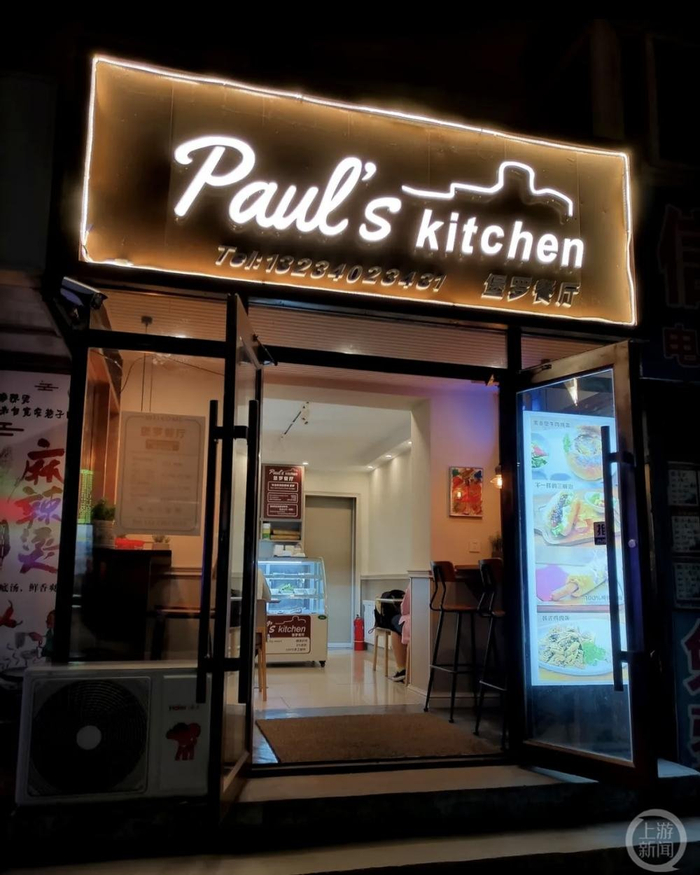 因热爱美食，保罗夫妻辞职开了家餐厅。受访者供图 