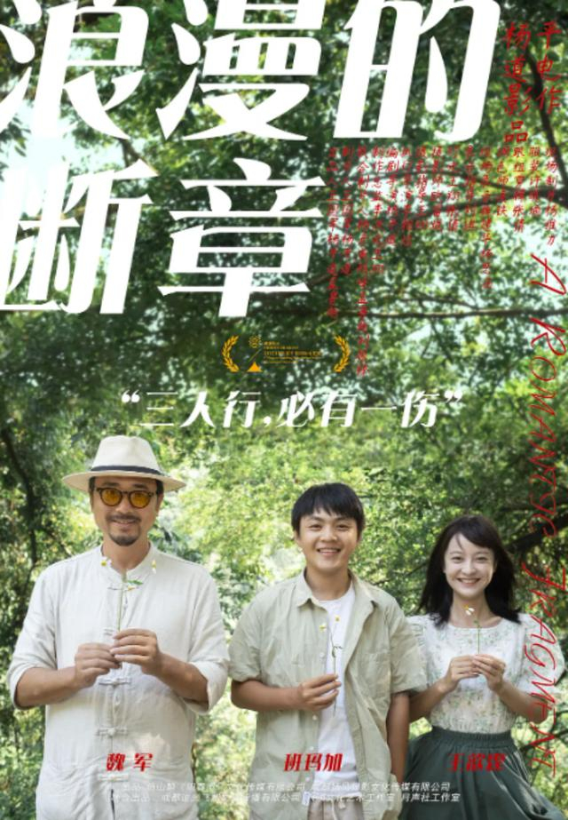 电影海报。网络图