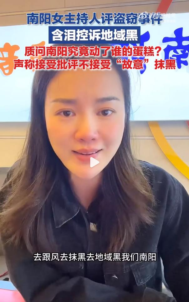 ▲南阳交通广播主持人“青青”控诉地域黑 据视频截图