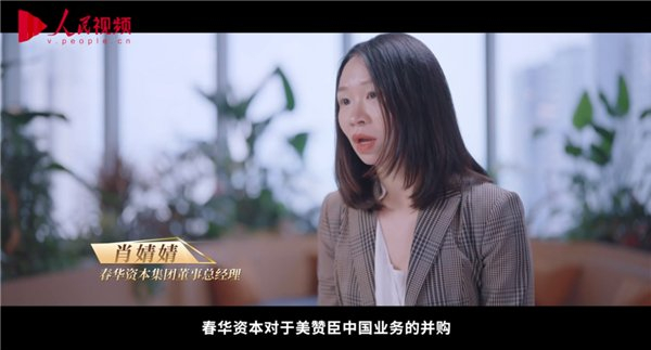 春华资本集团董事总经理肖婧婧(采访视频截图)