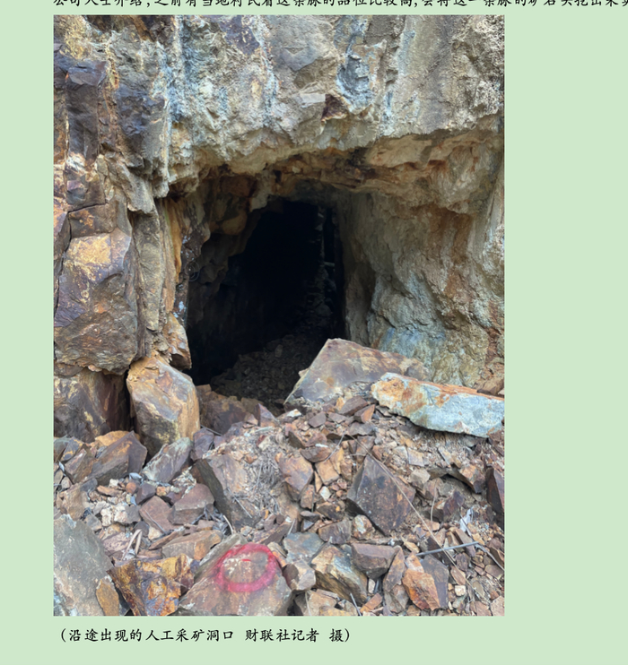 （沿途出现的人工采矿洞口 财联社记者 摄）