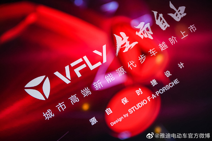 ▲来源：雅迪电动车官方微博