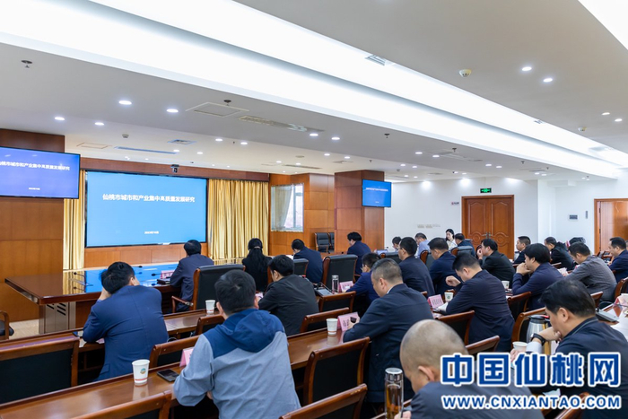 　　罗联峰、孙道军专题听取城市和产业集中高质量发展研究工作情况汇报。图片来源：中国仙桃网