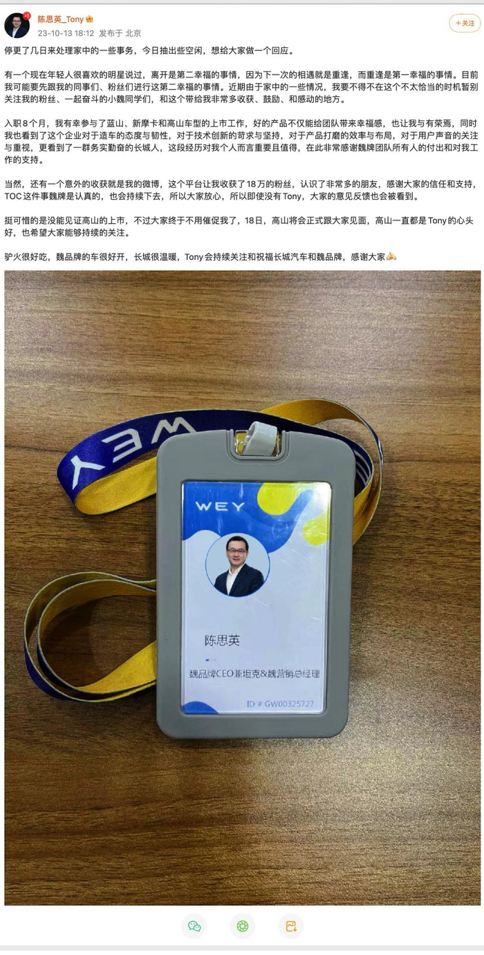 图片来源：陈思英微博