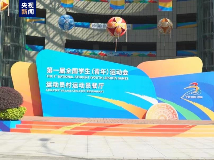 来源：央视新闻客户端