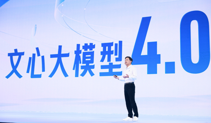 李彦宏公布文心大模型 4.0｜百度