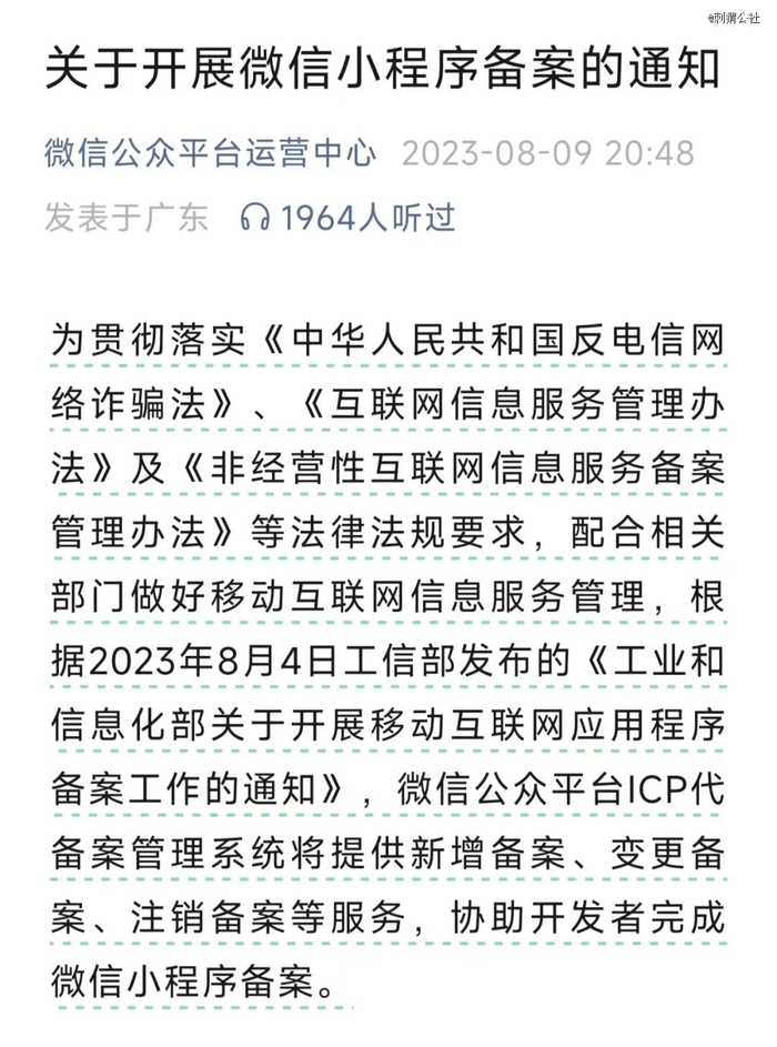 图源微信公众平台运营中心公众号