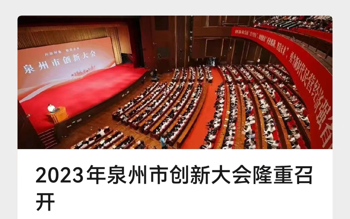 来源：泉州通客户端
