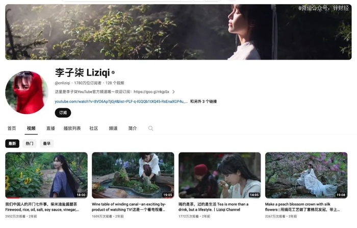 李子柒YouTube账号