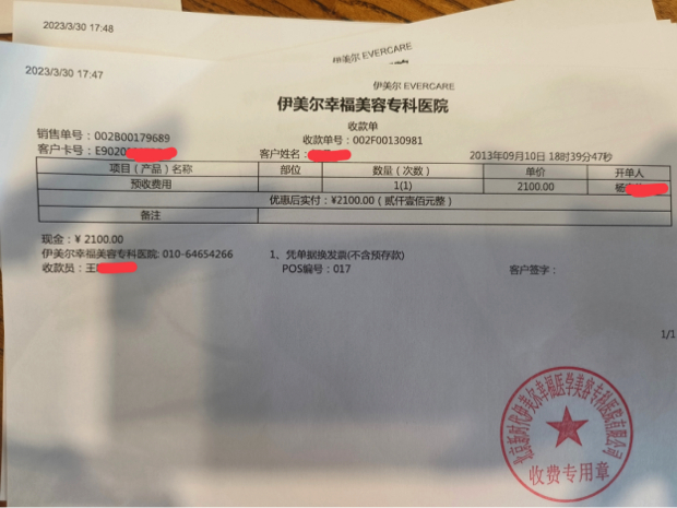 王女士提供的部分收款单。